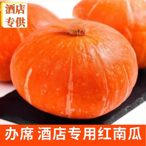 红金瓜新鲜蔬菜当季现摘老南瓜酒店饭店食材南瓜灯装饰红南瓜