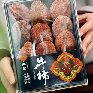 陕西特产富平故柿柿饼牛柿柿子饼糖霜流心吊干柿陕西软糯香甜