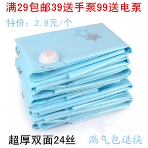 【超厚不漏特价】2016新款舜佳超厚24丝收纳真空压缩被服袋50*35