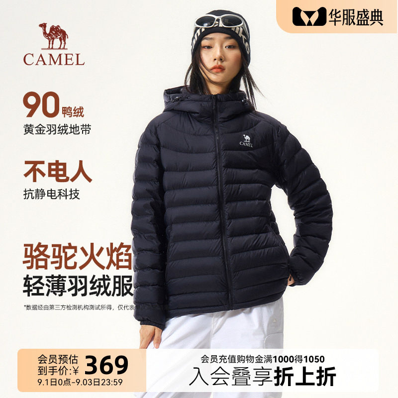 骆驼火焰轻薄连帽短款保暖排骨服图片