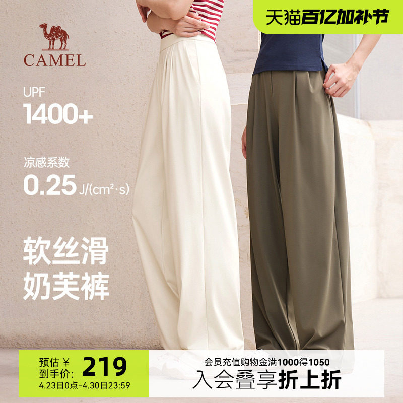 骆驼女裤春夏新款凉感垂感松紧腰通勤休闲运动宽松直筒阔腿长裤女