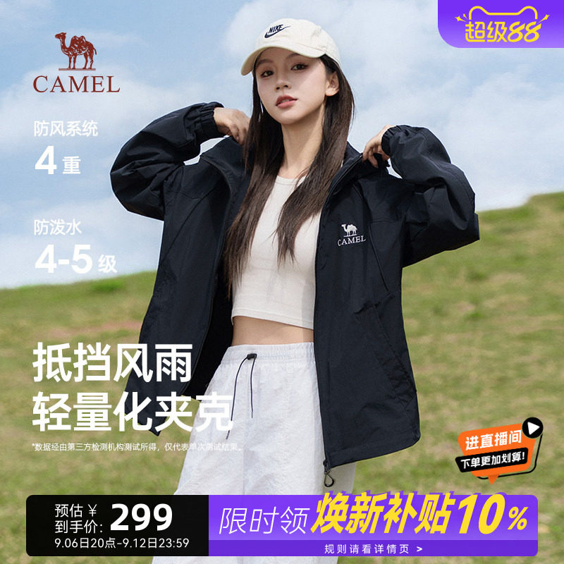 骆驼轻薄外套女秋季2026新款通勤户外防风休闲运动黑色情侣夹克女