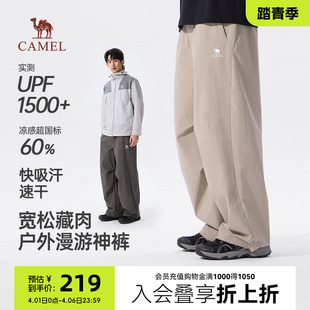 宽松阔版 骆驼男装 凉感防晒休闲裤 2026年春夏序新品 弹力速干工装 裤