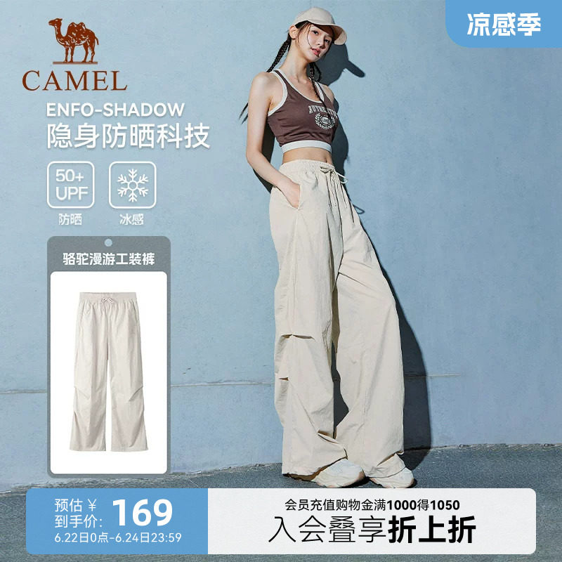 骆驼户外休闲防晒速干裤女夏季
