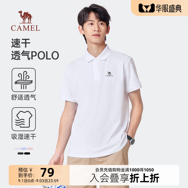 骆驼男装短袖polo衫Camel/骆驼图片