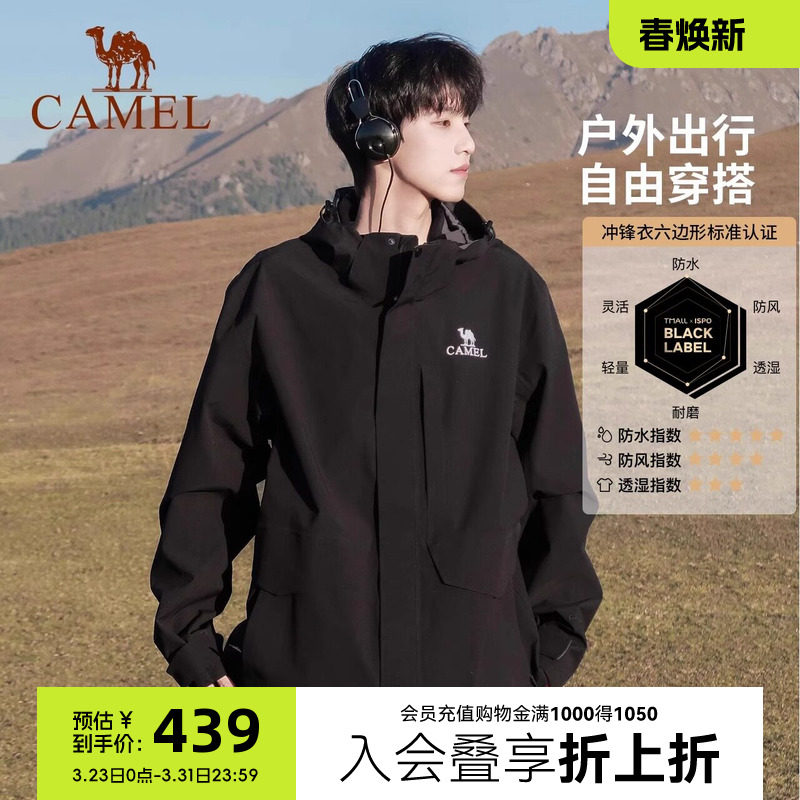 [明星同款]骆驼户外幻影黑冲锋衣夹克男女款三合一防风防水登山服