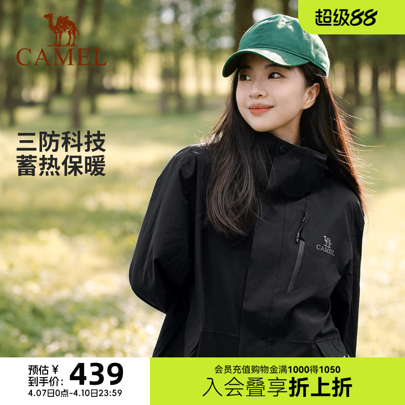 骆驼防暴雨幻影冲锋衣男女同款三合一抓绒内胆户外防水外套登山服