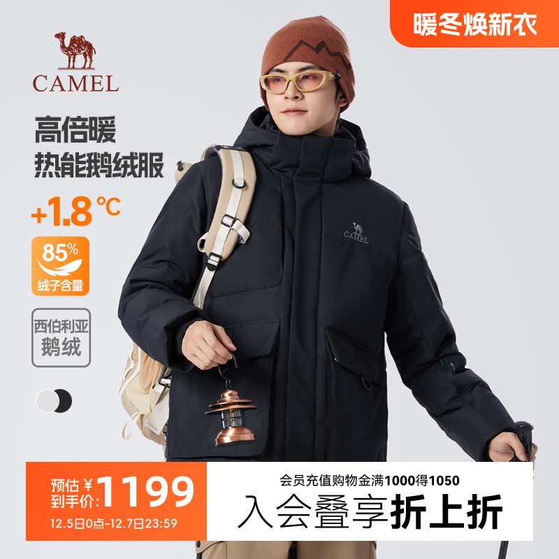 骆驼男士户外鹅绒羽绒服