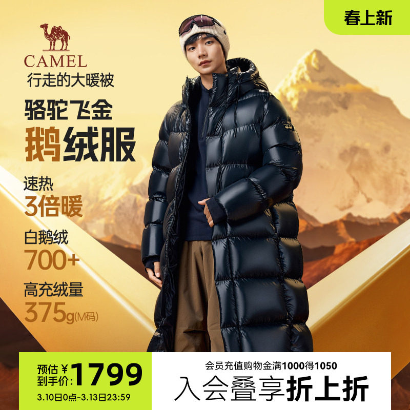 骆驼飞金鹅绒服男款冬季2025新款防风极寒加厚过膝长款羽绒衣外套
