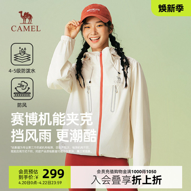 骆驼夹克女春季2026新款户外防风机能3M反光条软壳休闲薄款外套女