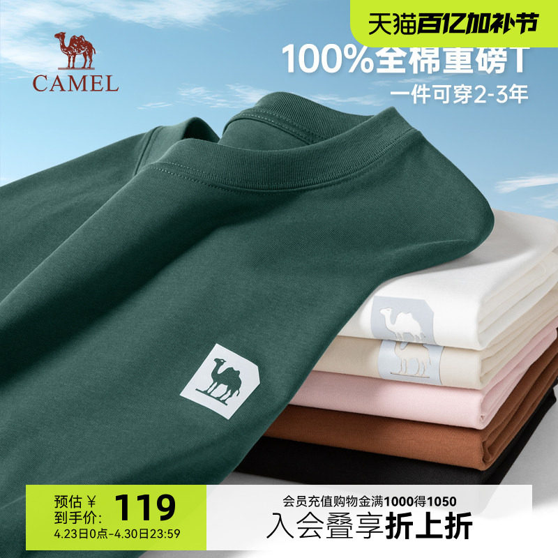 【100%全棉】骆驼男装重磅T恤2025夏男透气弹力宽松百搭短袖上衣