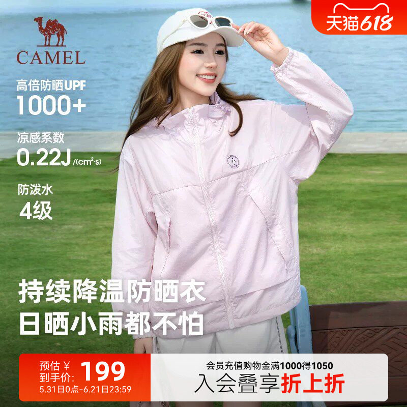 企鹅冰淇淋防晒衣女款轻薄透气