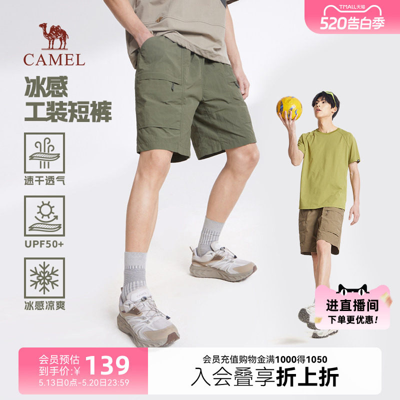 骆驼男装凉感工装短裤男夏季宽松直筒速干防晒运动五分裤休闲通勤