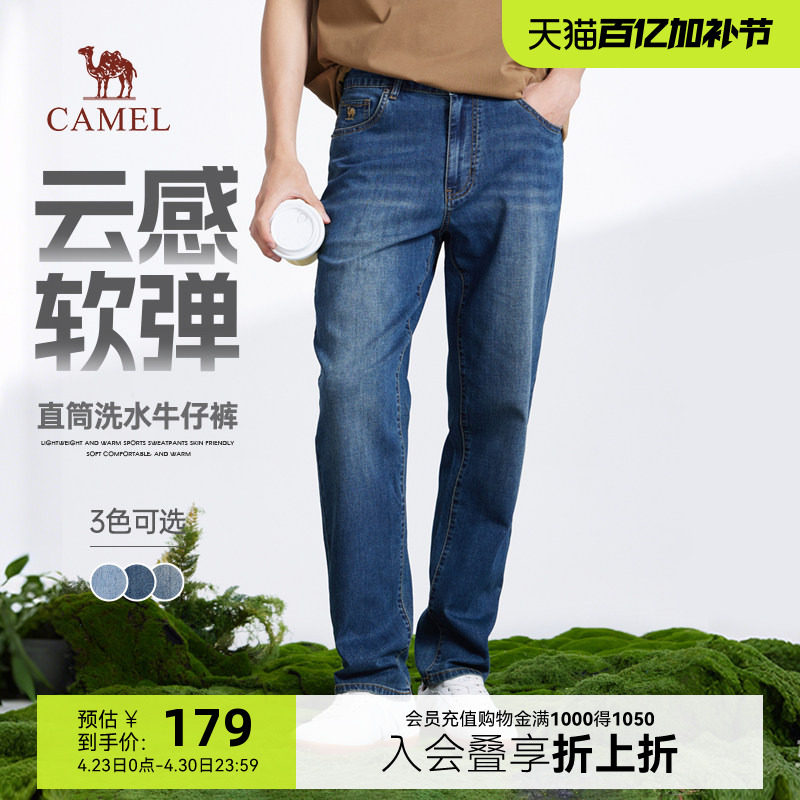 骆驼男装直筒牛仔裤男2025新款春夏季舒适棉感复古水洗休闲长裤子