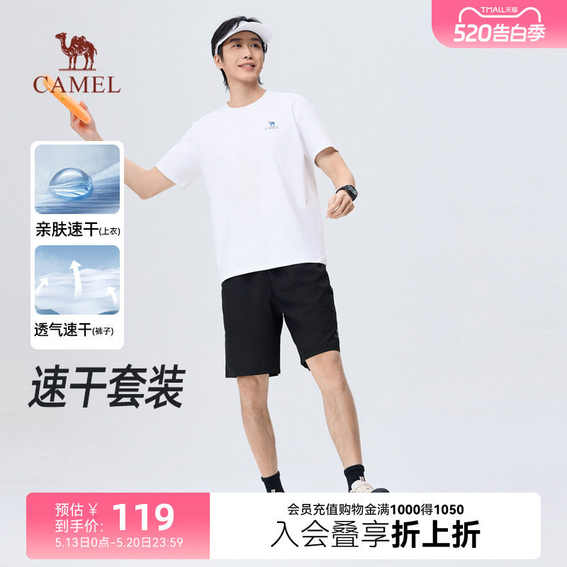 骆驼男装运动休闲套装男2026夏季新款半袖速干短袖t恤男五分短裤