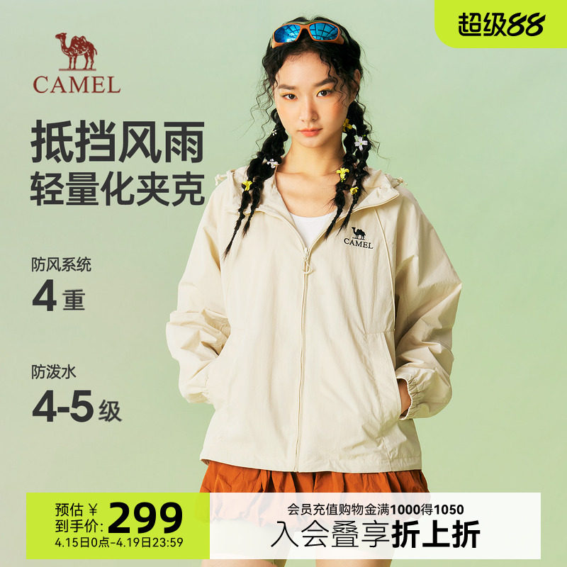 骆驼夹克女2026新款春季女装户外休闲运动跑步防水都市机能风外套
