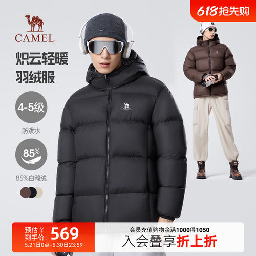 骆驼连帽短款小红书羽绒服