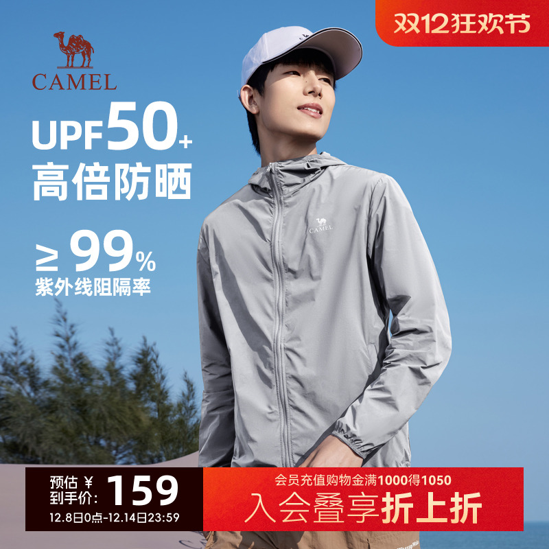 运动防晒衣Camel/骆驼UPF40+