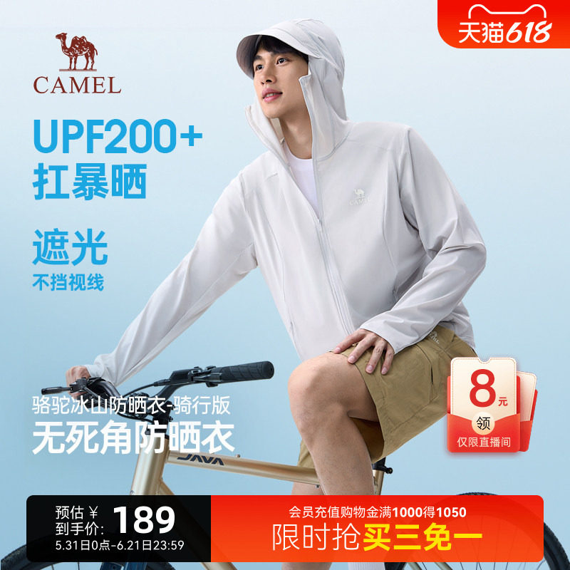 骆驼冰山防晒衣男装骑行版2026春夏季新款upf200+防紫外线钓鱼服