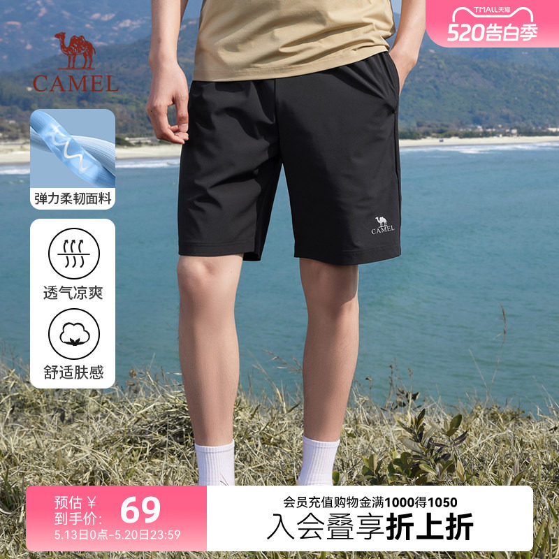 骆驼男装速干短裤男夏季休闲宽松直筒冰丝透气弹力运动五分裤轻薄