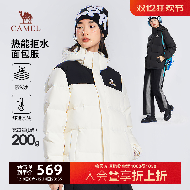 骆驼羽绒服加厚保暖情侣同款