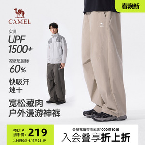 骆驼男装弹力速干工装裤2026年春夏序新品凉感防晒休闲裤宽松阔版