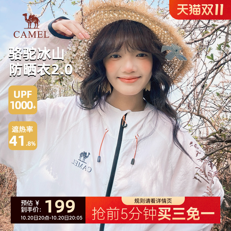 骆驼冰山2.0原纱防晒衣男女款2025新款凉感防晒服防紫外线皮肤衣