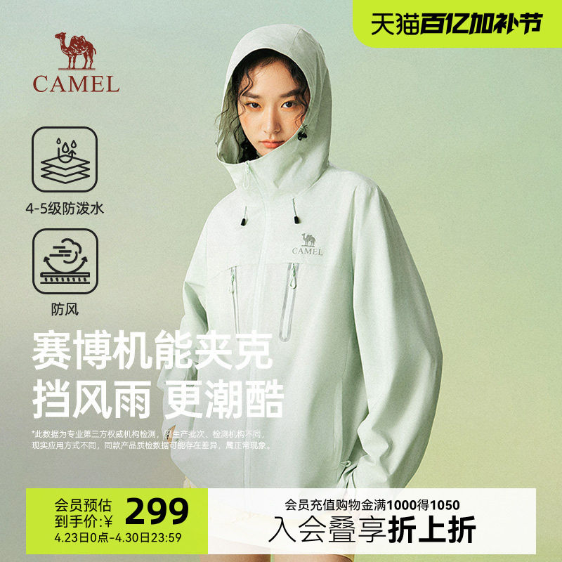 骆驼女装夹克春季2026新款户外登山防风防水机能风软壳薄款外套女