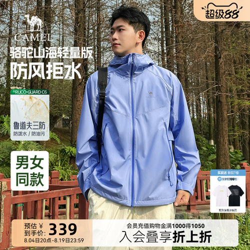 骆驼山海夹克轻量版2026新款春秋男士外套户外三防登山服轻薄外衣