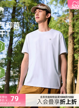 骆驼速干防晒t恤男夏季2026新款白色3A抑菌短袖上衣运动半袖体恤