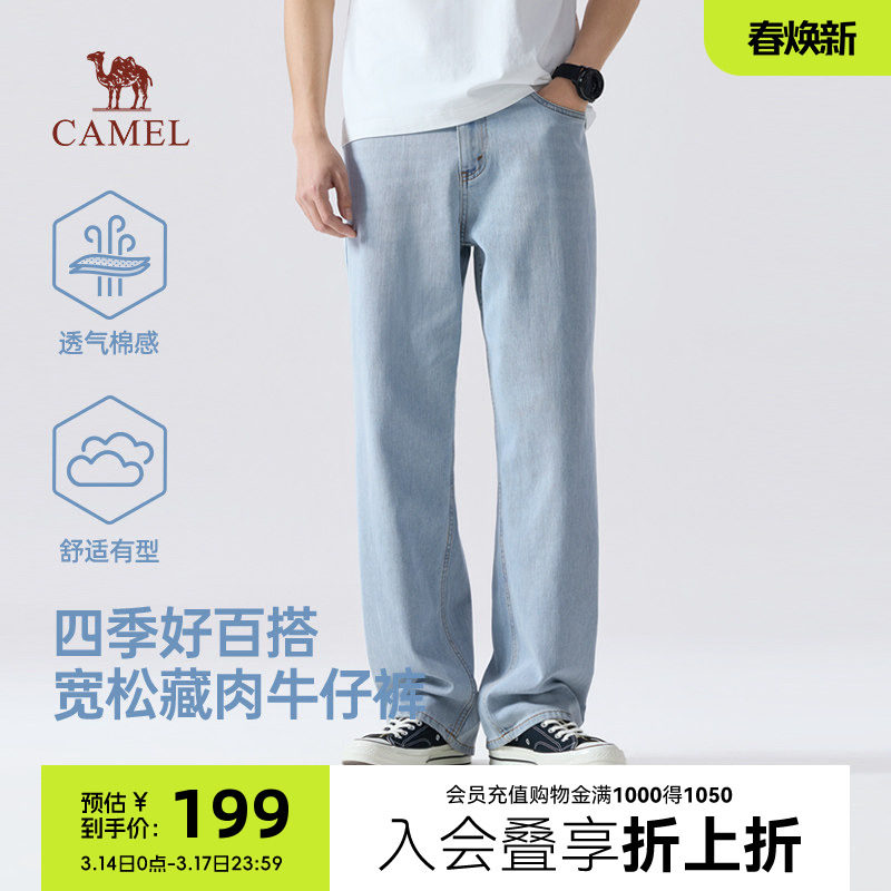 骆驼男装牛仔裤2026年春季新款休闲宽松直筒软化水洗棉感长裤浅蓝
