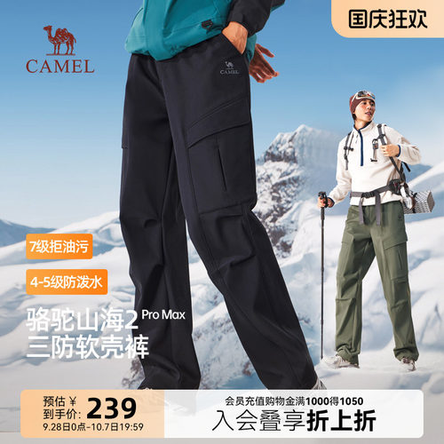 骆驼山海2王俊凯同款软壳裤防水工装休闲裤加绒保暖弹力束脚裤男