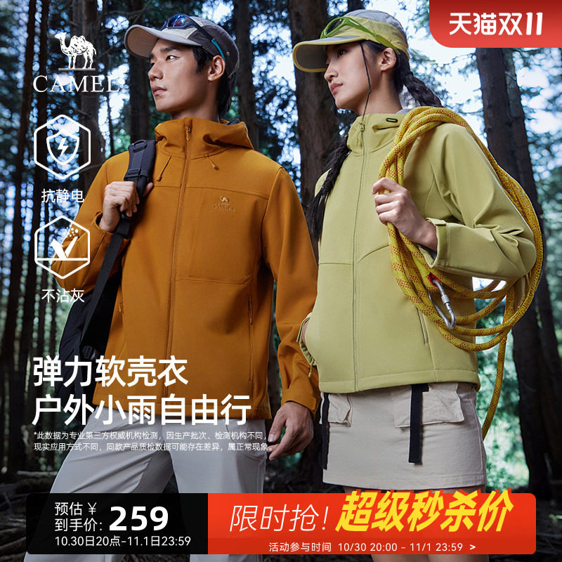 骆驼女装软壳衣户外防风登山外套