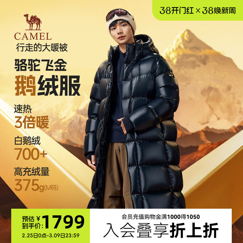 骆驼飞金鹅绒服男款冬季2025新款防风极寒加厚过膝长款羽绒衣外套