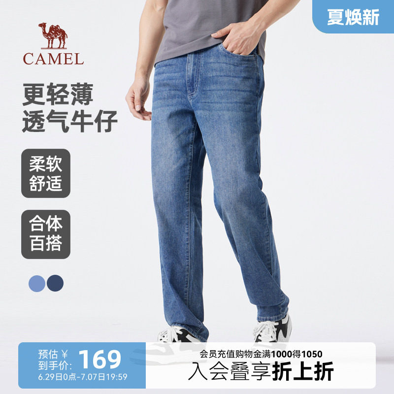 骆驼男装2025年春季新款轻薄透气夏季直筒牛仔裤男棉感微弹长裤子