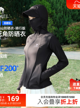 骆驼冰山防晒衣女夏季新款户外透气冰丝瑜伽运动原纱黑色防晒服女