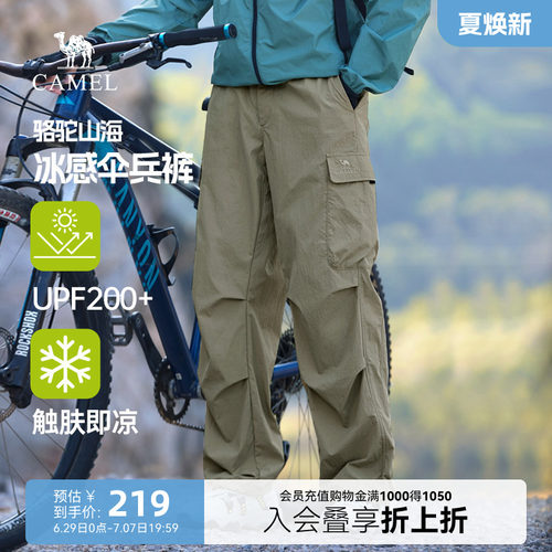 骆驼山海伞兵裤男装春夏新款