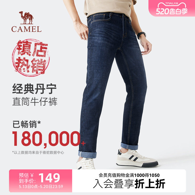 【经典丹宁】骆驼弹力牛仔裤春秋款男装休闲长裤直筒棉弹爸爸裤子