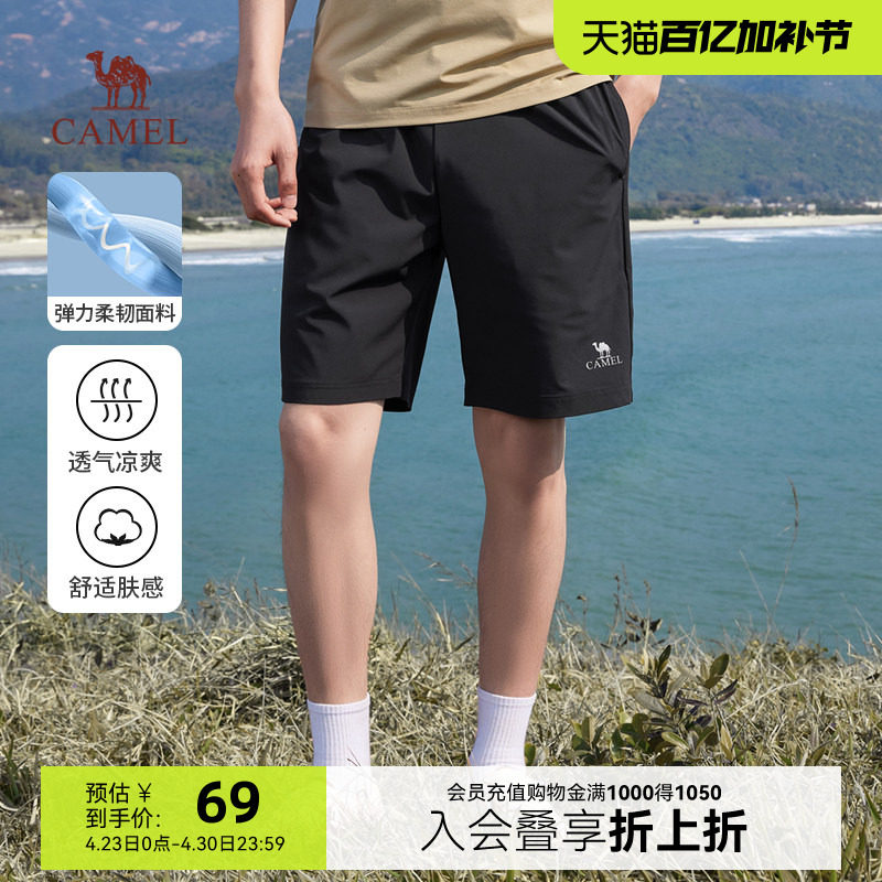 骆驼男装速干短裤男夏季休闲宽松直筒冰丝透气弹力运动五分裤轻薄