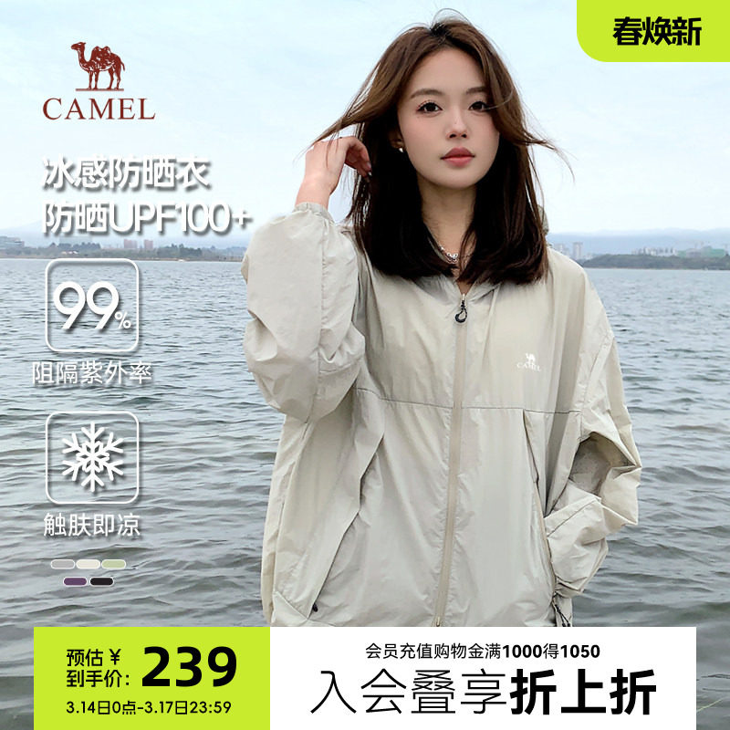 骆驼防晒衣2025夏季新款超薄情侣防晒服骑行皮肤衣