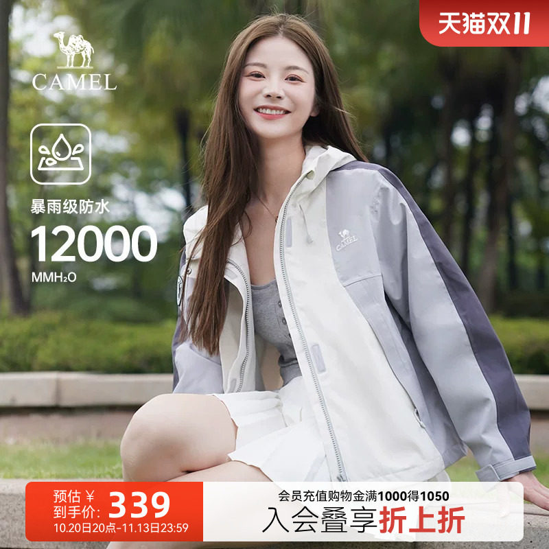 骆驼蛟龙三合一冲锋衣女小个子短款春秋新款户外防风登山服外套女
