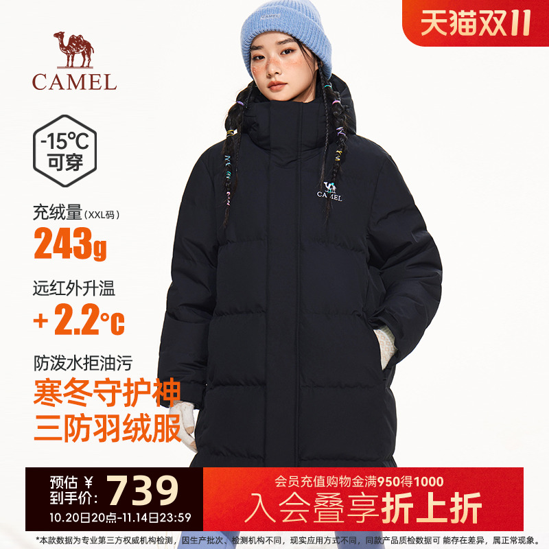 骆驼长款羽绒服女冬季2025新款三防东北极寒加厚过膝连帽羽绒衣