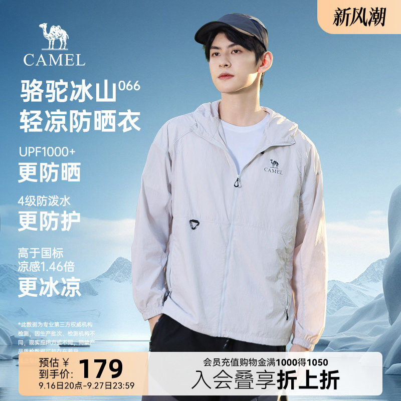 骆驼冰山男款防晒衣防紫外线图片