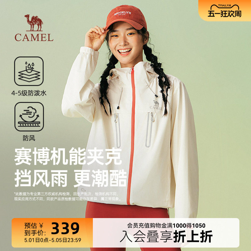 骆驼夹克女春季2026新款户外防风机能3M反光条软壳休闲薄款外套女