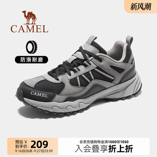 防滑耐磨减震运动徒步