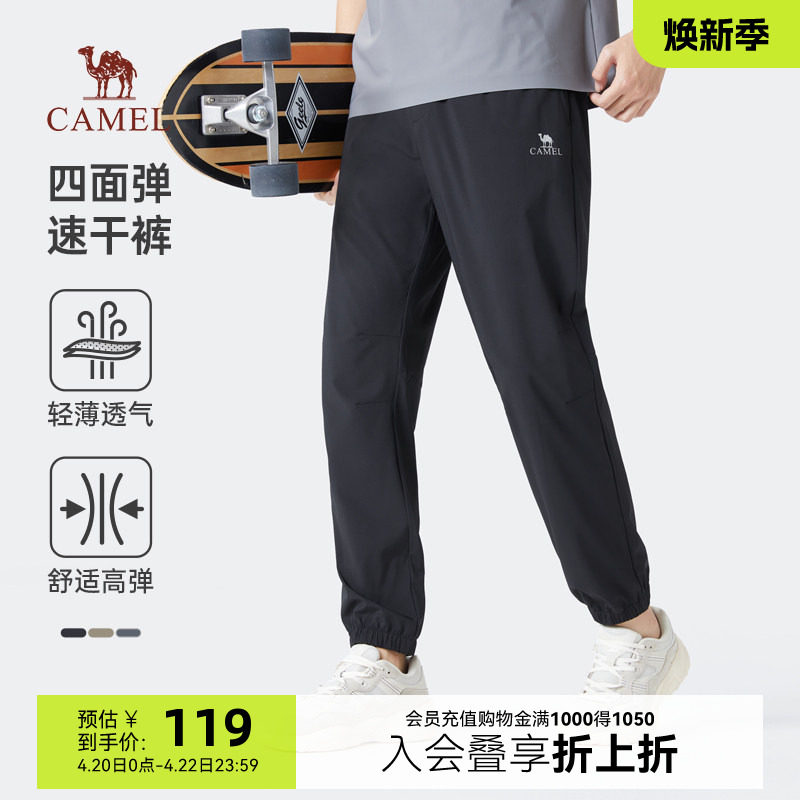 Camel/骆驼男裤夏季薄款宽松弹力速干运动裤男休闲裤子冰丝束脚裤
