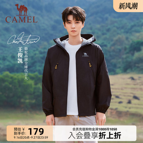 王俊凯同款骆驼沐光男装防晒衣透气防水户外钓鱼春夏薄外套休闲男