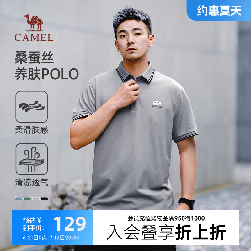 骆驼桑蚕丝polo衫男士短袖透气T恤2025春夏新款商务翻领体恤男