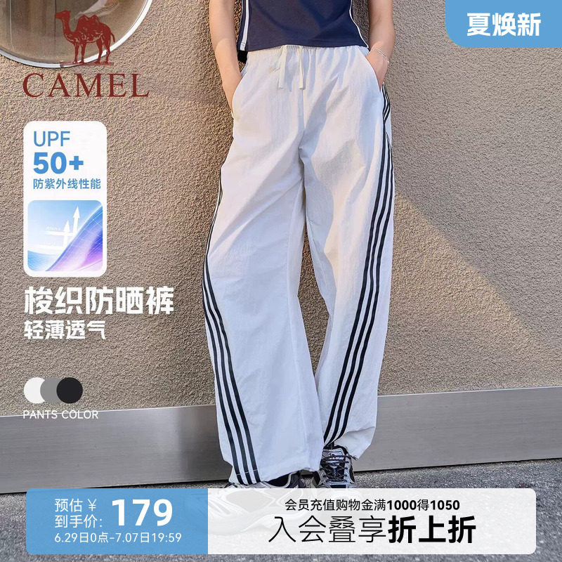 骆驼户外运动长裤女士2026春夏新款凉感透气速干裤轻薄休闲直筒裤