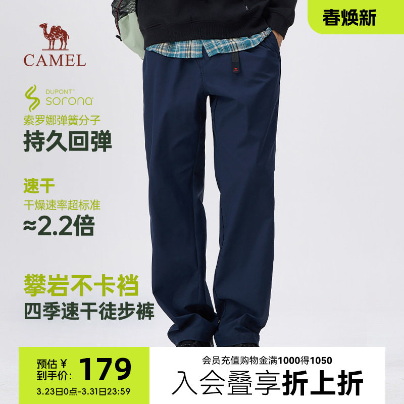 骆驼男装2026春夏新款索罗娜弹力休闲裤速干运动登山长裤宽松